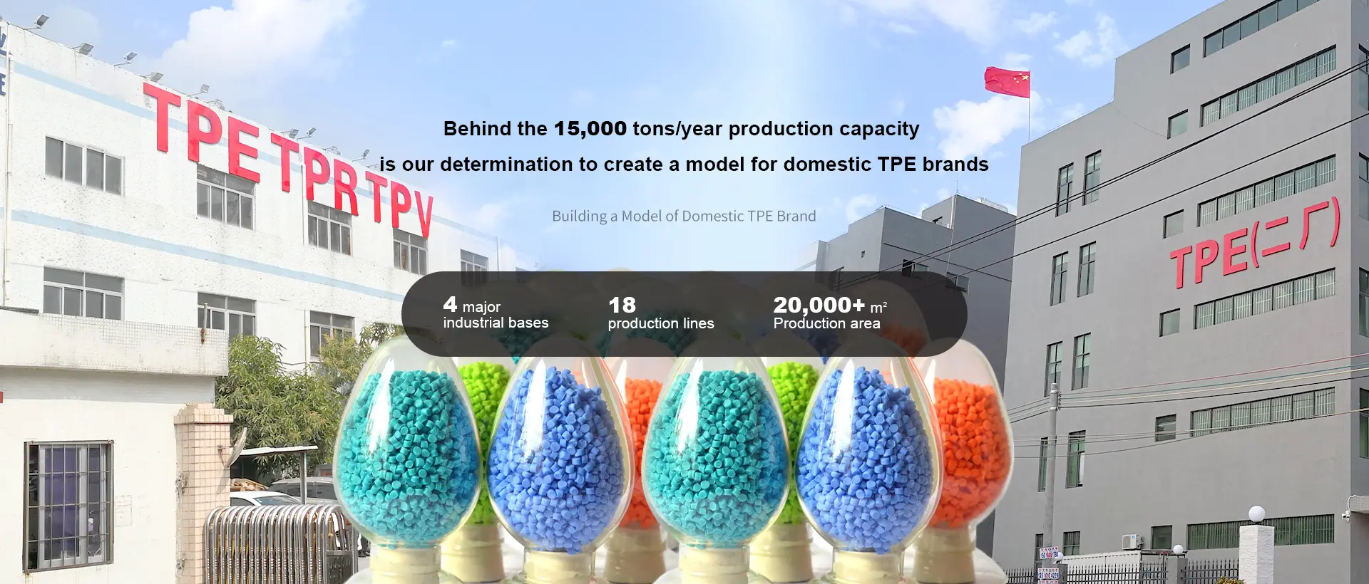 中国TPE材料 中国TPE材料