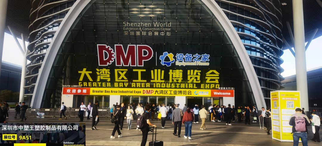 インテリジェントマニュファクチャリングの新たな章を形成します! Zhongsuwang 2025 DMP Greater Bay Area Industrial Expo が業界ハイライトを創出! インテリジェントマニュファクチャリングの新たな章を形成します! Zhongsuwang 2025 DMP Greater Bay Area Industrial Expo が業界ハイライトを創出!